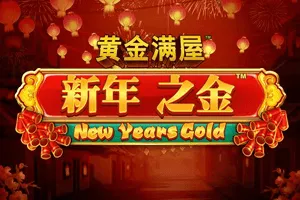 Playtech : Gold Pile: New Years Gold - JOOX138
